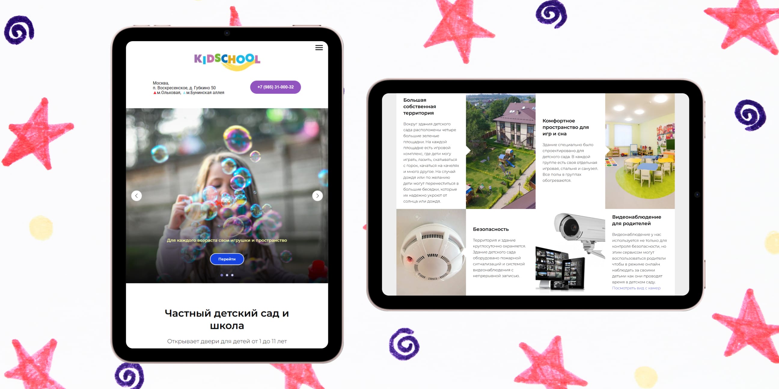 Что еще мы сделали